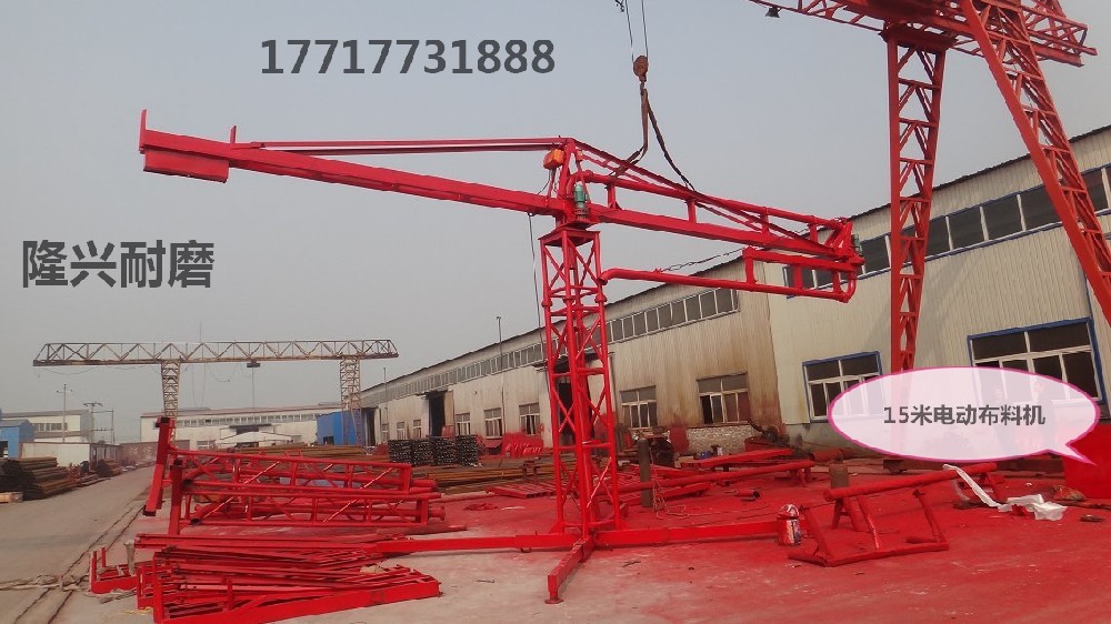 15米電動(dòng)布料機(jī)